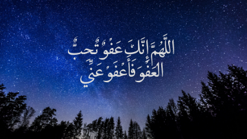 Dua for last 10 nights